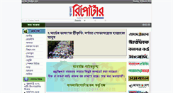 Desktop Screenshot of banglareporter.com