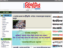 Tablet Screenshot of banglareporter.com